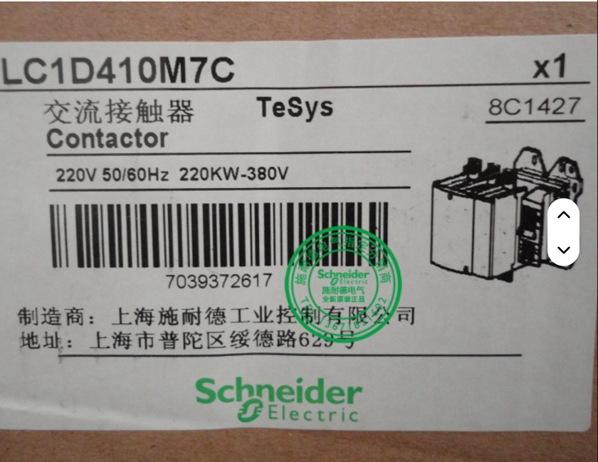 SCHNEIDER LC1D410M7C